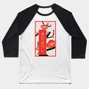 Plum Blossom and Poetry Tanzaku Baseball T-Shirt